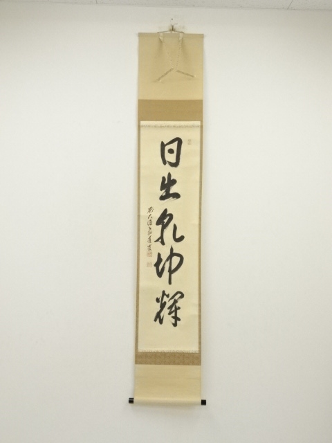 Paintings & Calligraphy